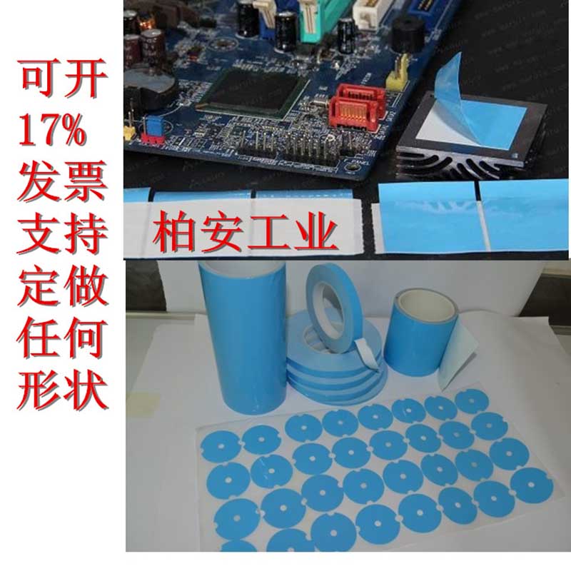 3M雙面膠,3M導(dǎo)熱雙面膠，3M8810